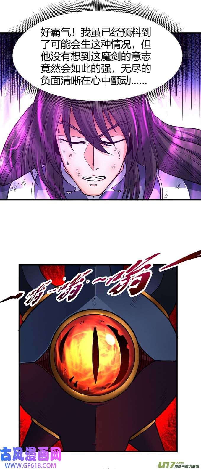 绝世武神战天妖（1）