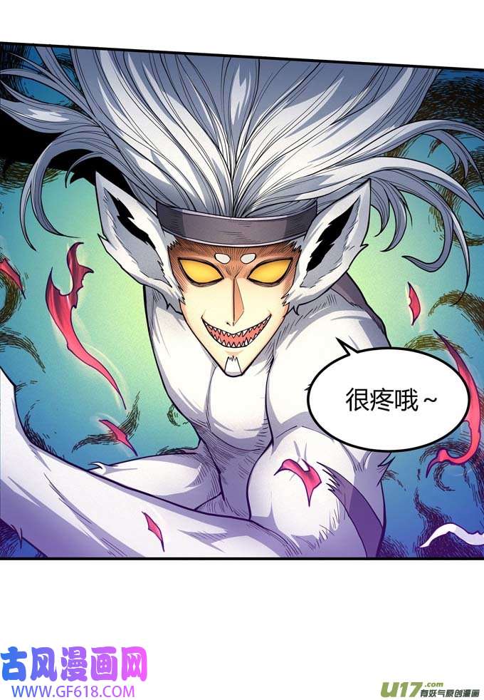 绝世武神战天妖（1）