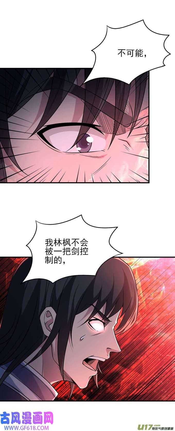 绝世武神战天妖（2）