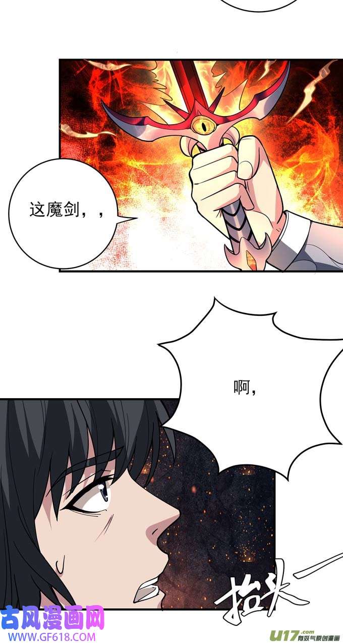 绝世武神战天妖（2）