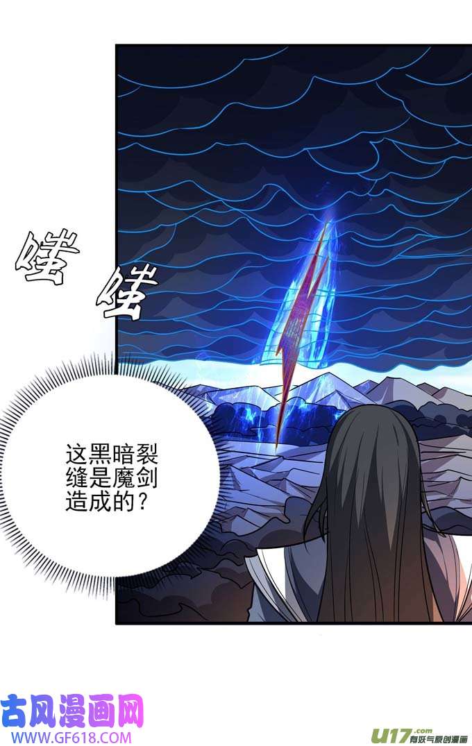 绝世武神战天妖（2）