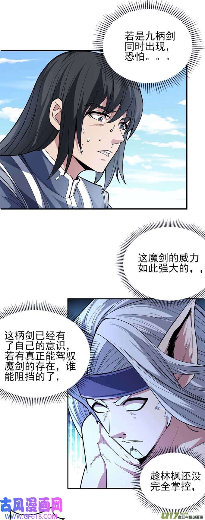绝世武神战天妖（2）