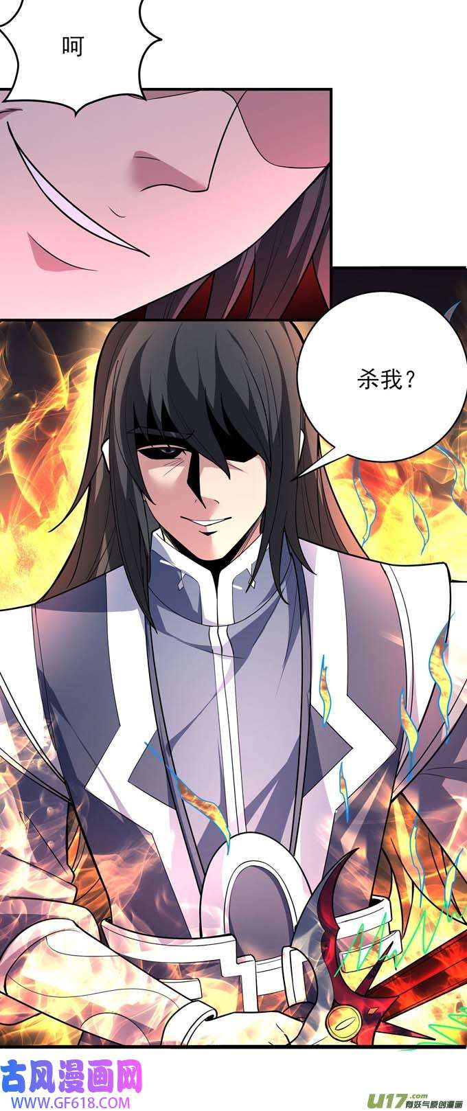 绝世武神战天妖（2）