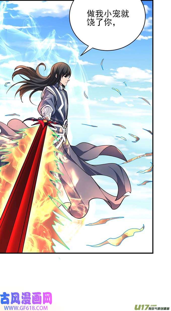 绝世武神战天妖（2）