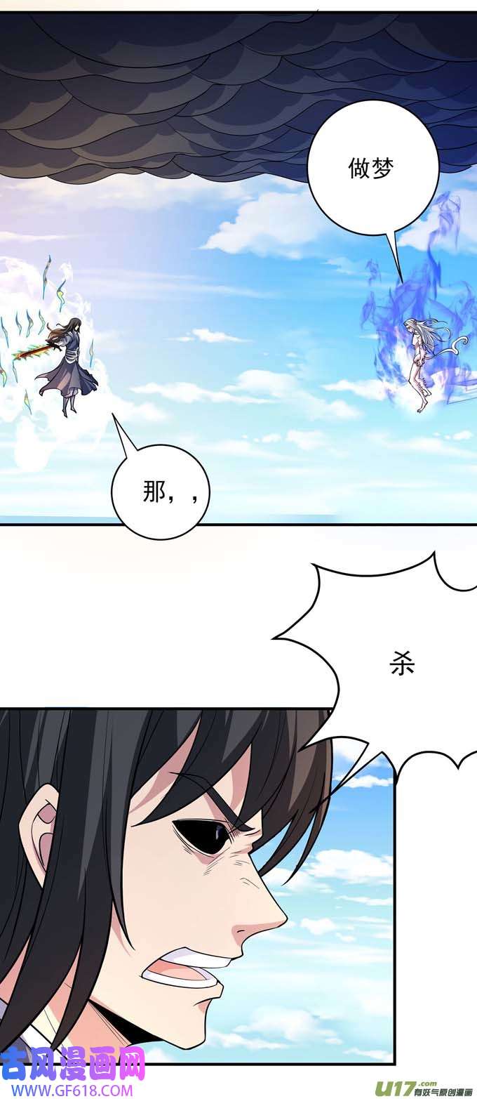 绝世武神战天妖（2）