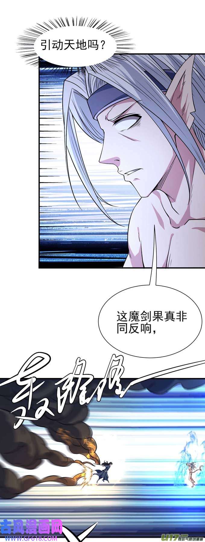 绝世武神战天妖（2）