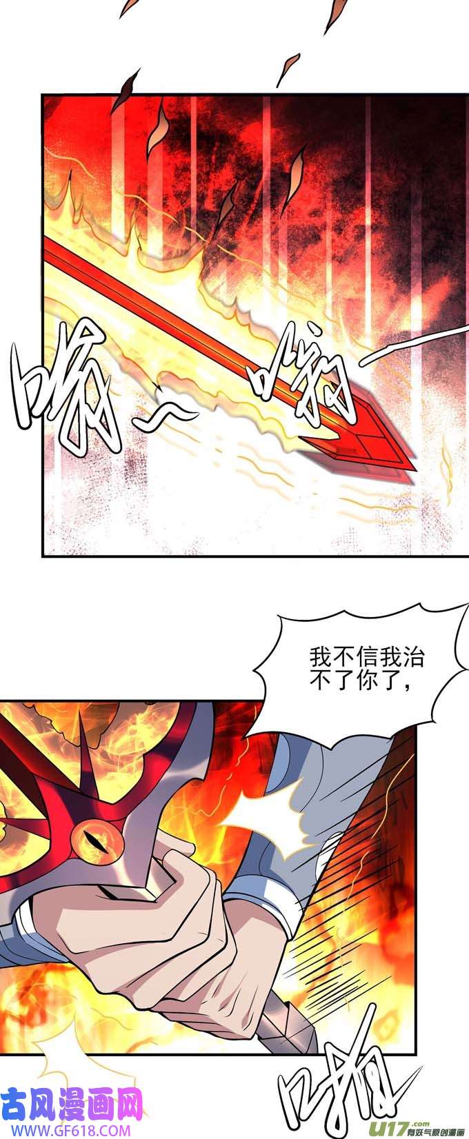 绝世武神战天妖（2）