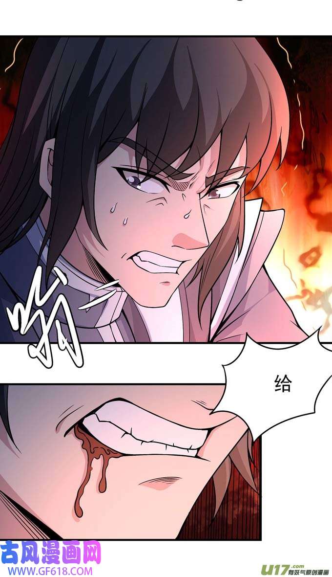 绝世武神战天妖（2）
