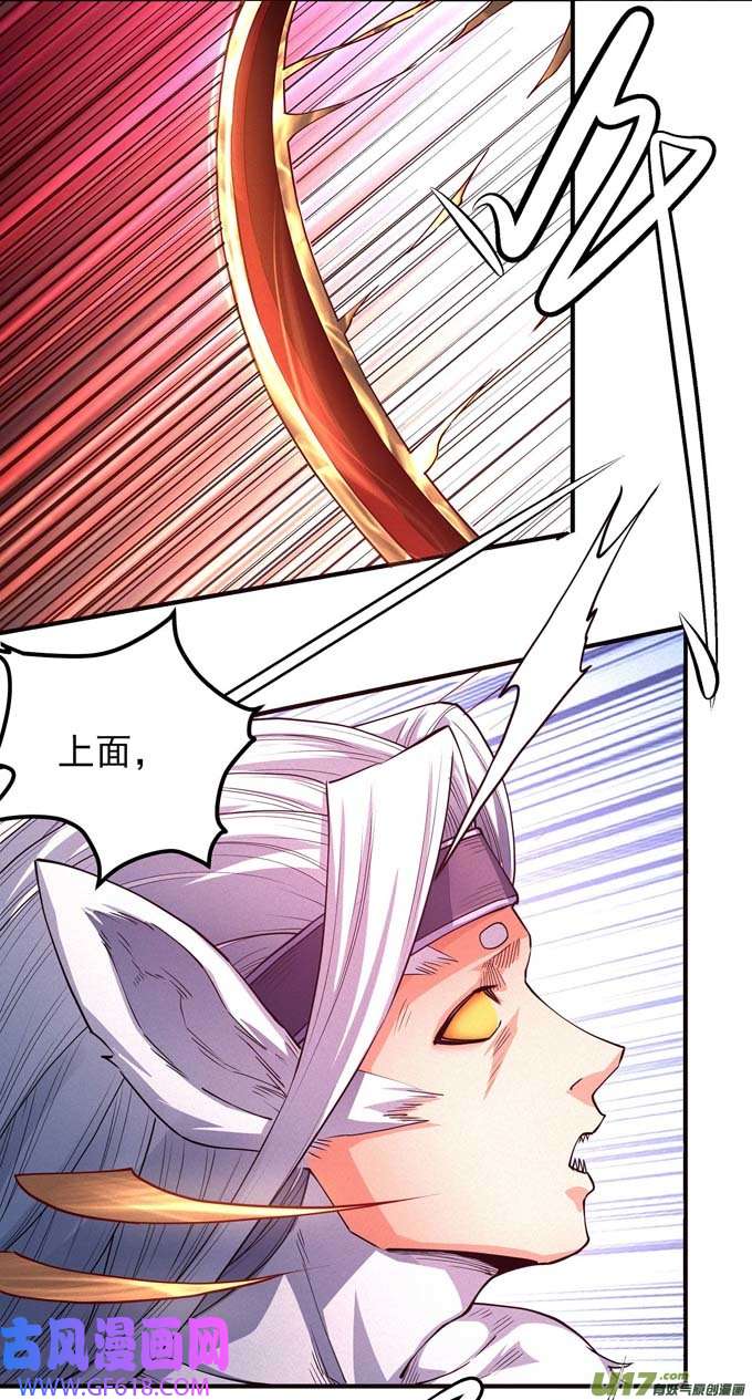 绝世武神战天妖（3）