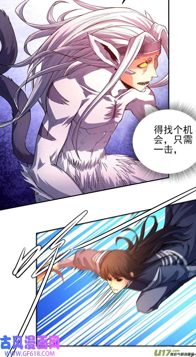 绝世武神战天妖（3）