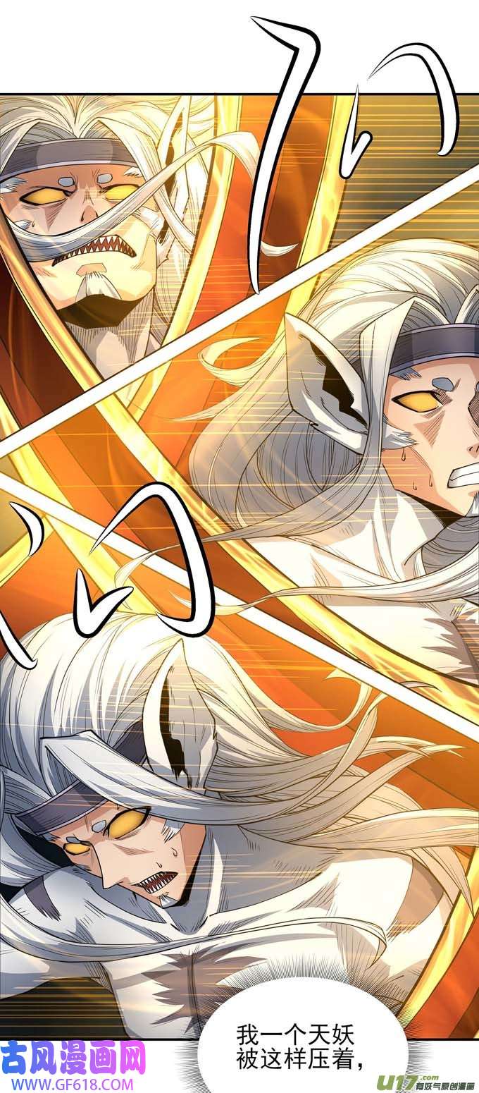 绝世武神战天妖（3）