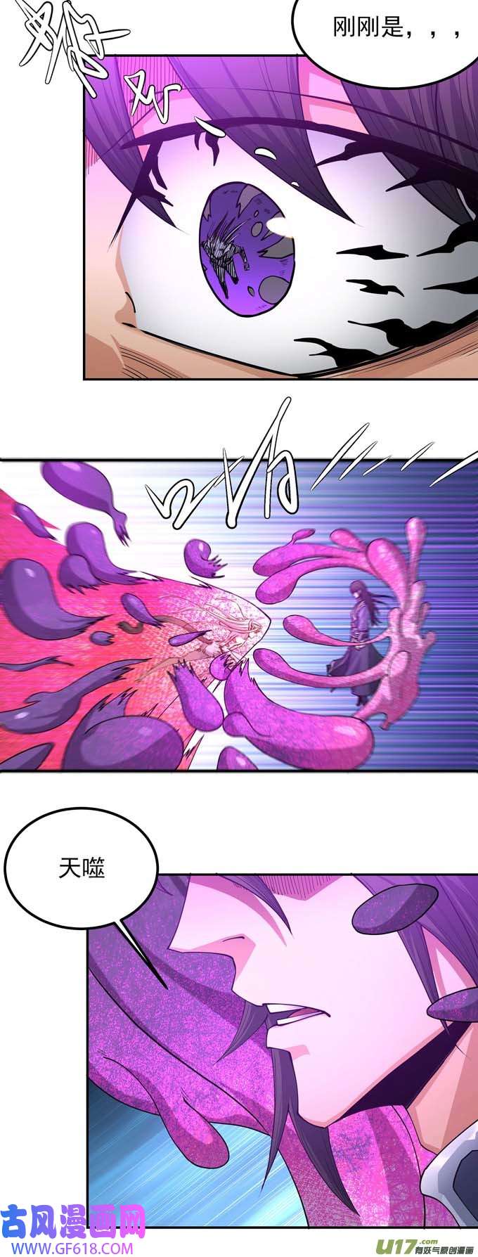 绝世武神战天妖（3）