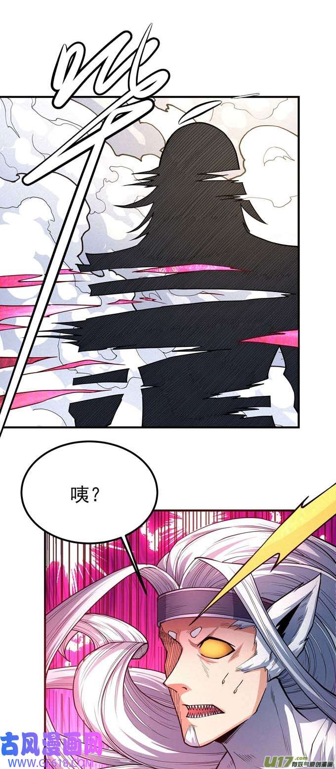 绝世武神战天妖（3）