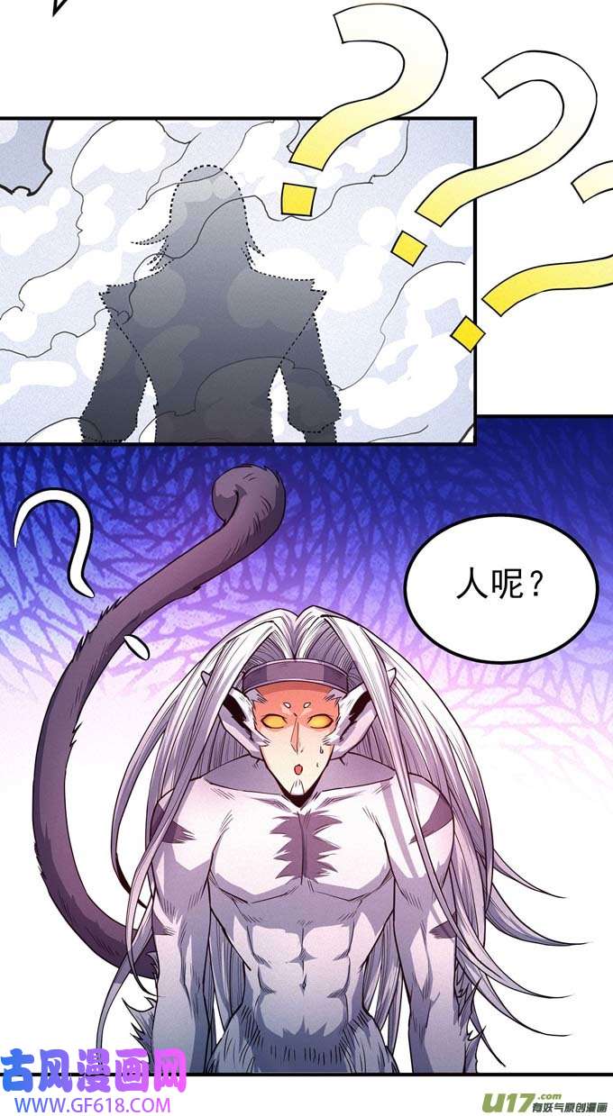 绝世武神战天妖（3）