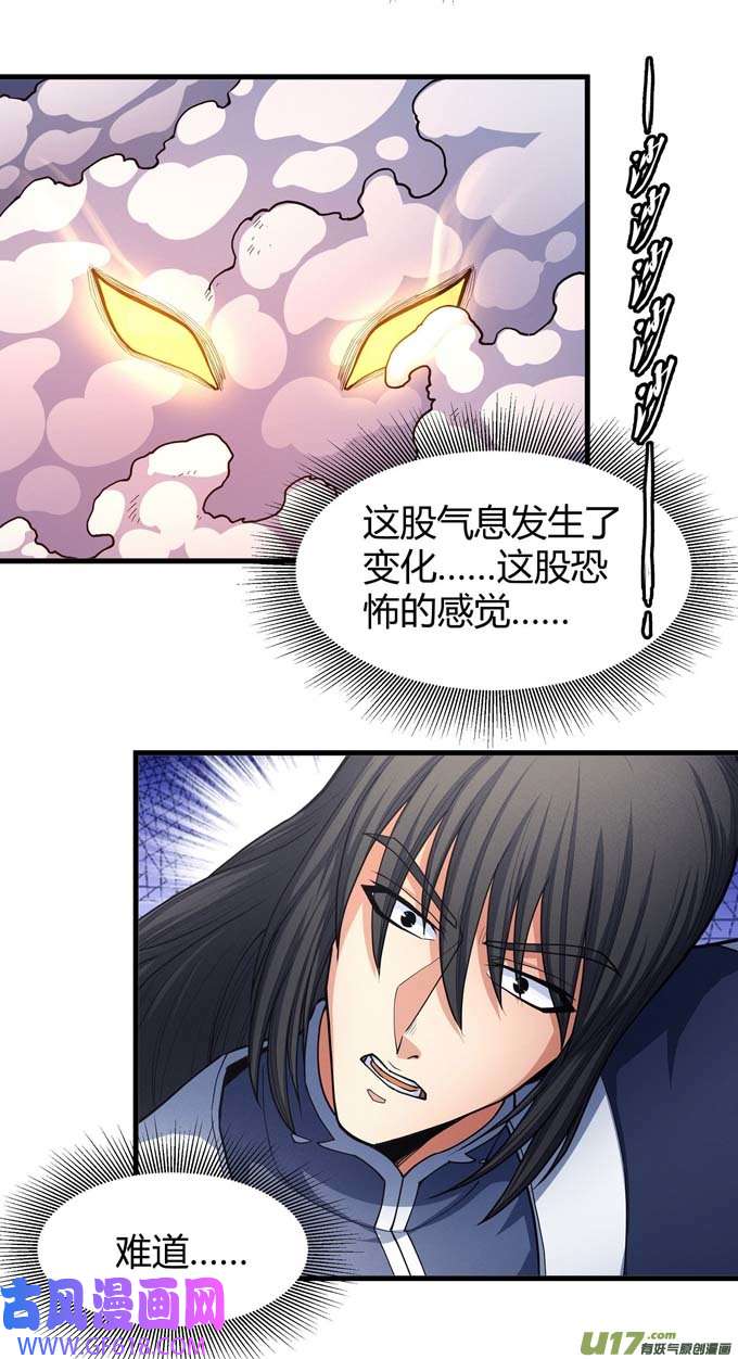 绝世武神魔剑出鞘（1）