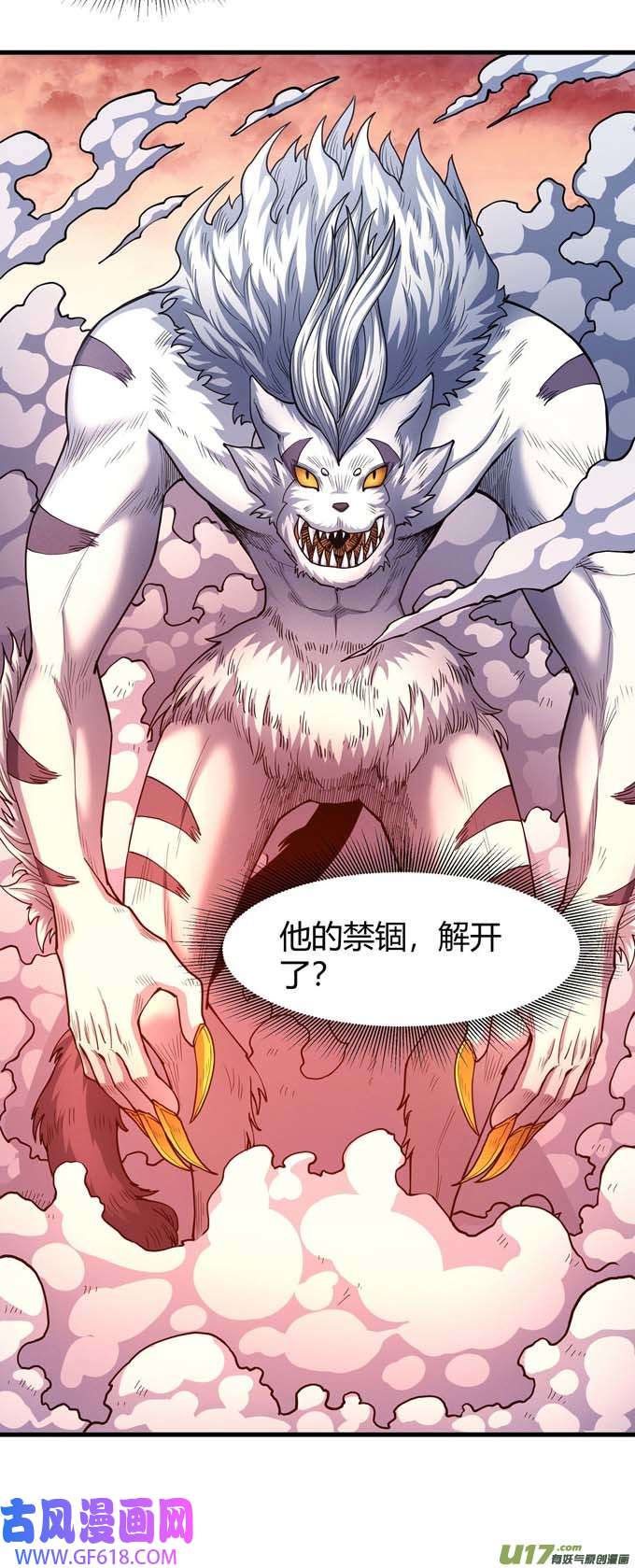 绝世武神魔剑出鞘（1）