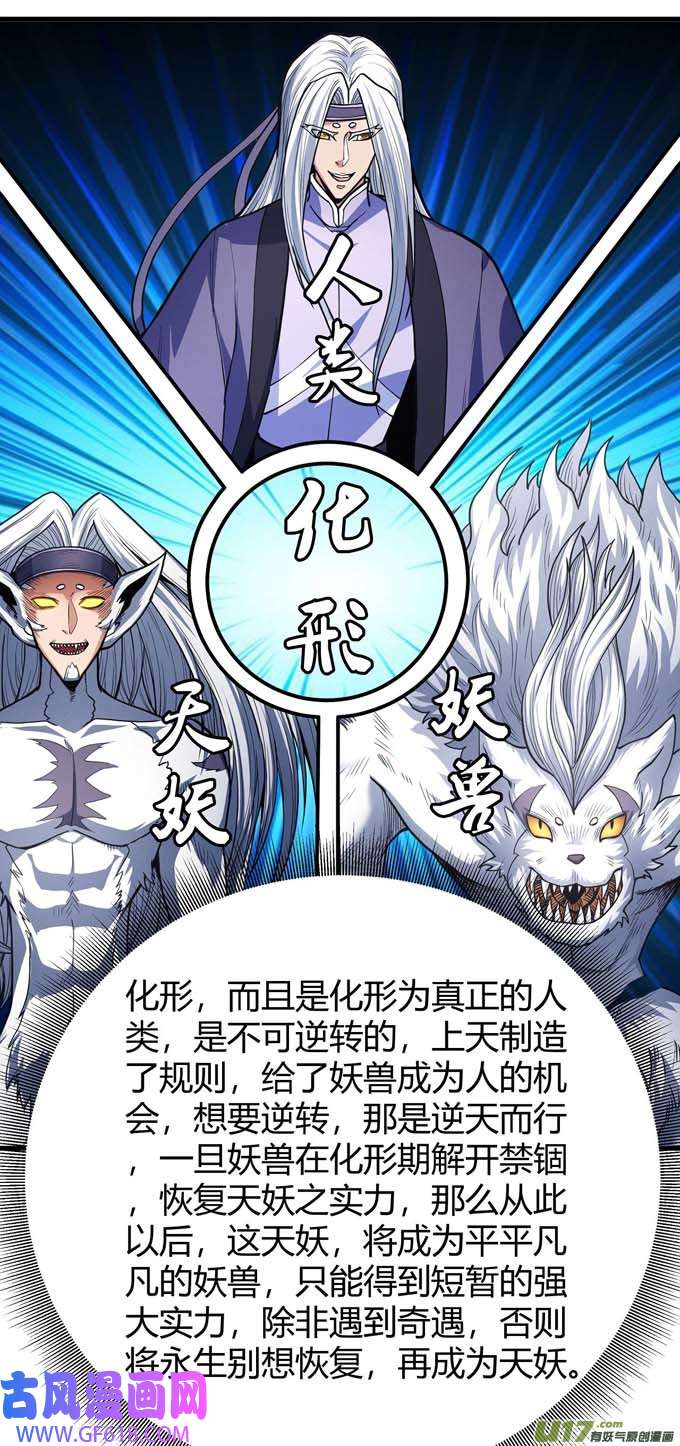 绝世武神魔剑出鞘（1）