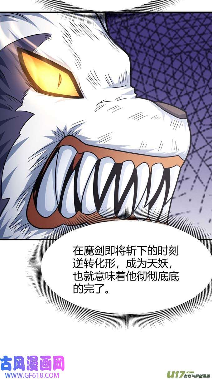 绝世武神魔剑出鞘（1）