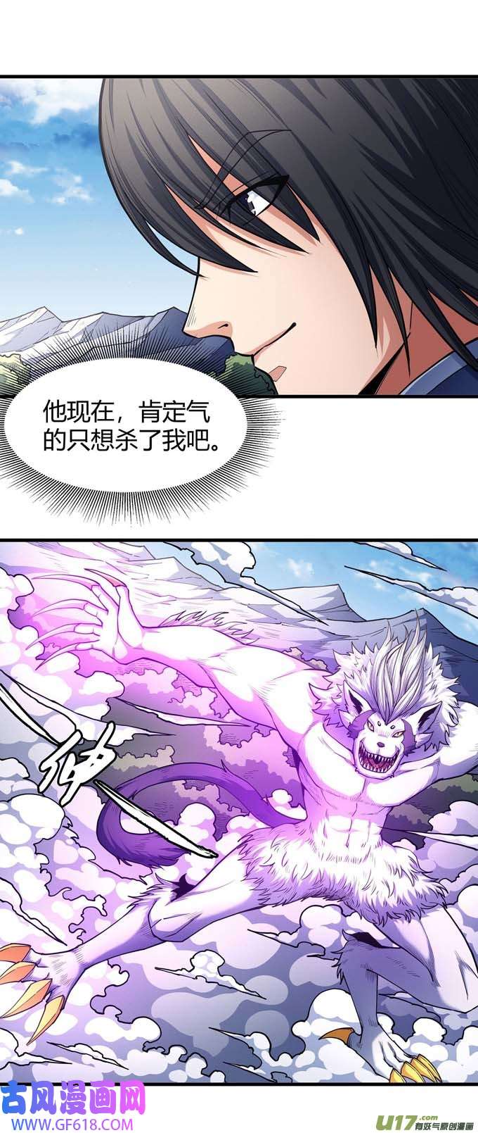 绝世武神魔剑出鞘（1）