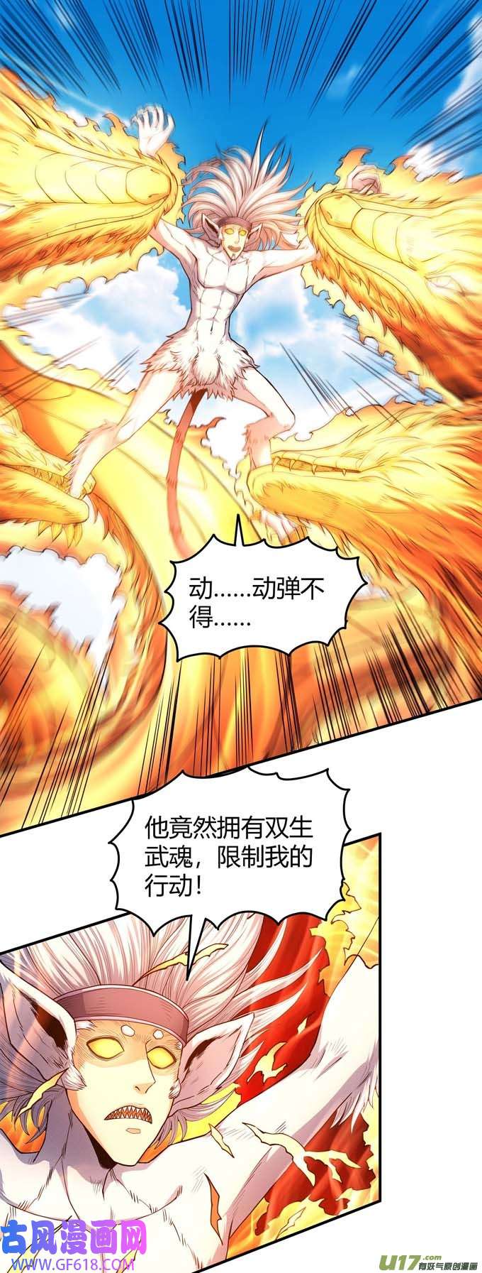 绝世武神魔剑出鞘（1）
