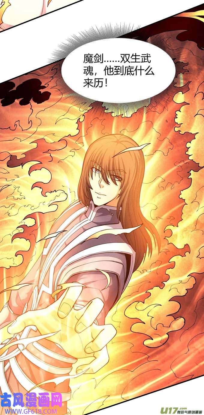 绝世武神魔剑出鞘（1）