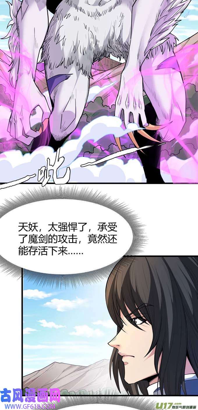 绝世武神魔剑出鞘（2）