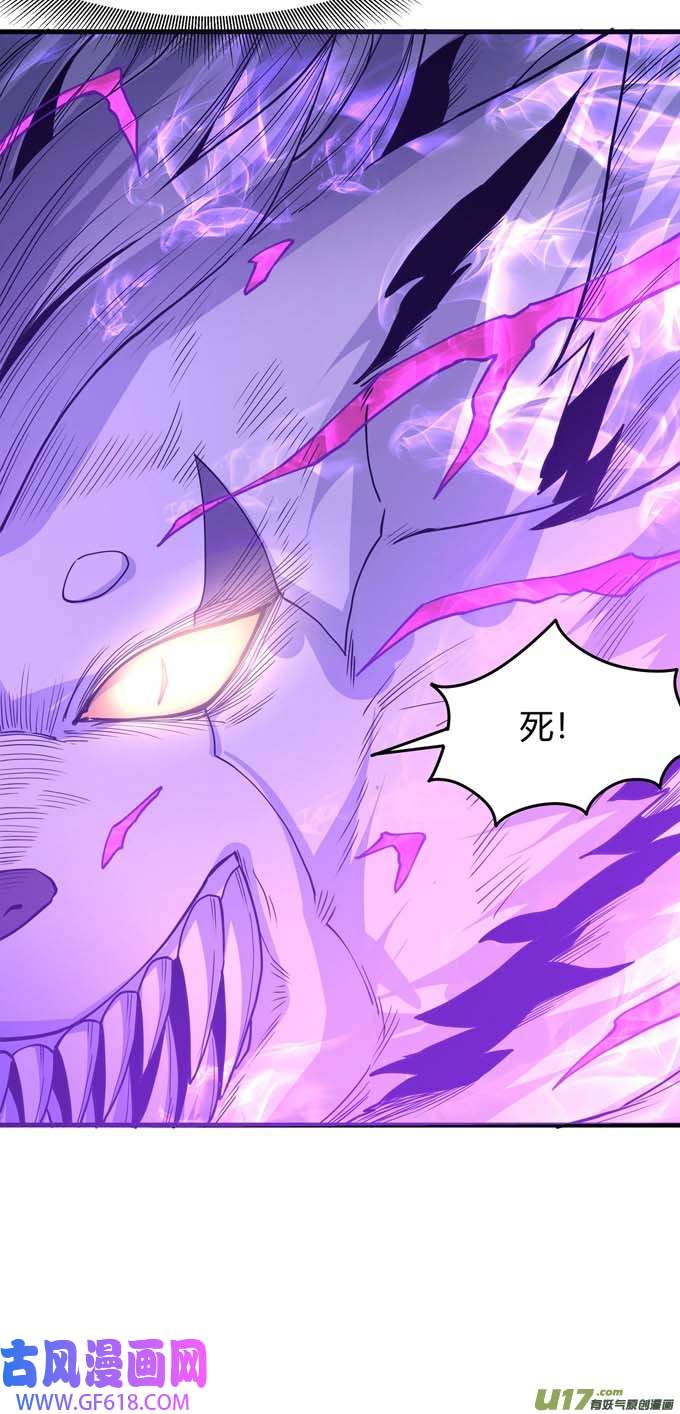 绝世武神魔剑出鞘（2）