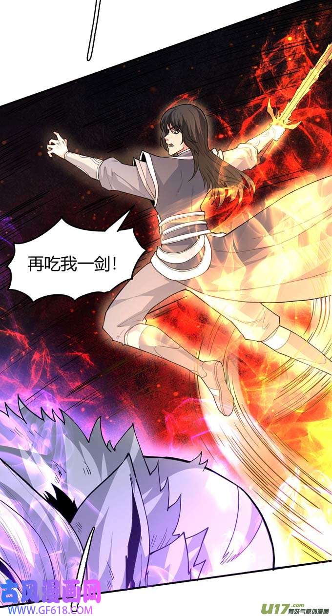绝世武神魔剑出鞘（2）