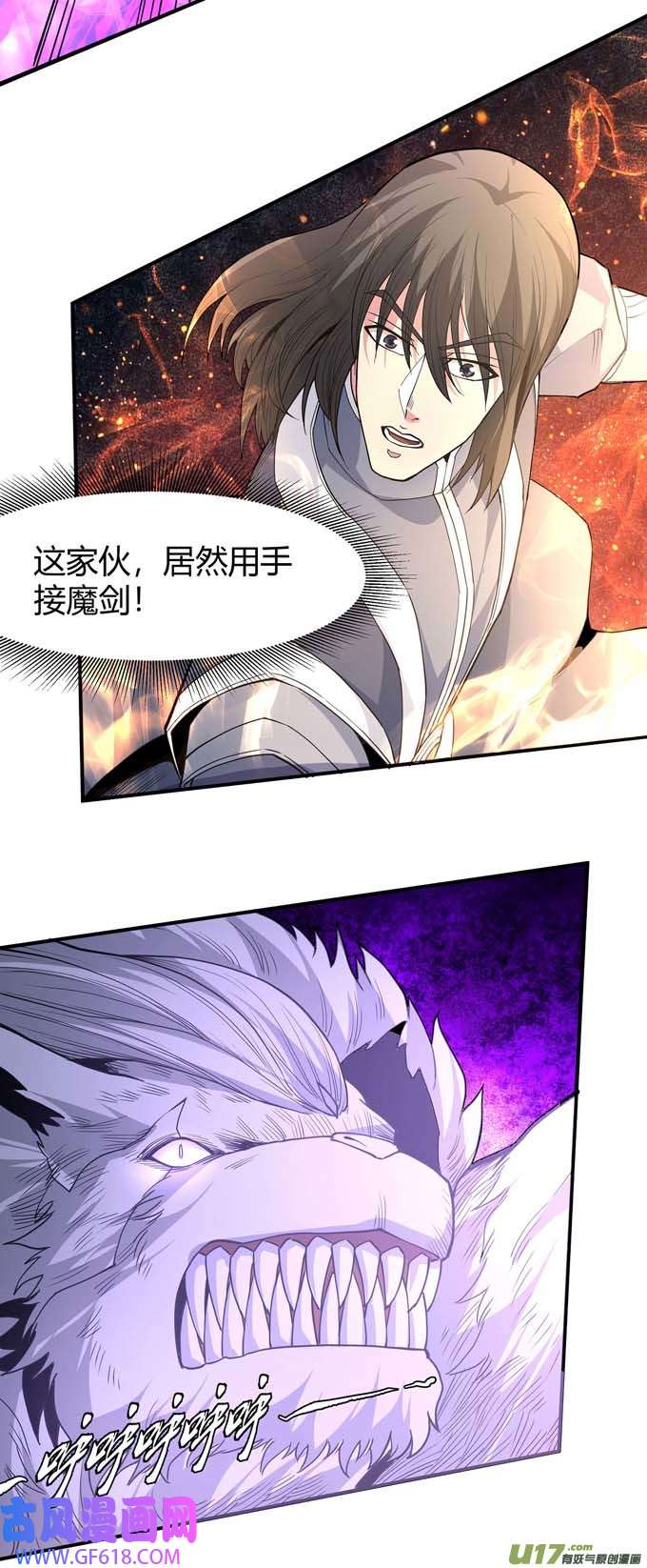 绝世武神魔剑出鞘（2）