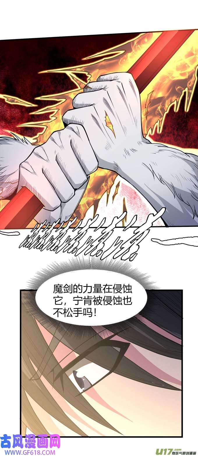 绝世武神魔剑出鞘（2）