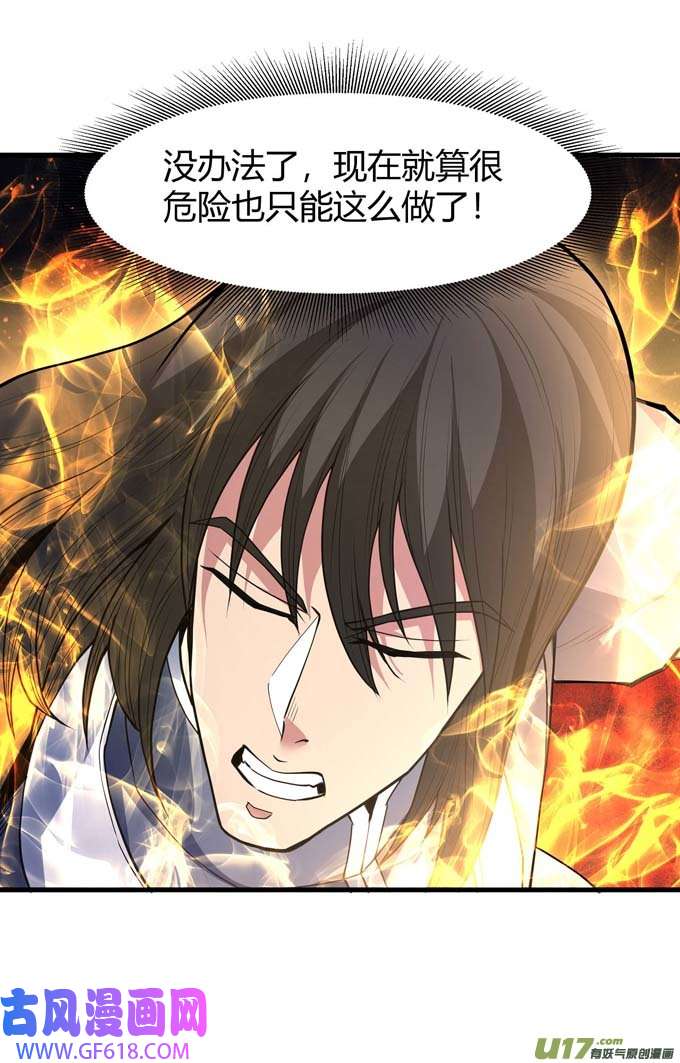 绝世武神魔剑出鞘（2）