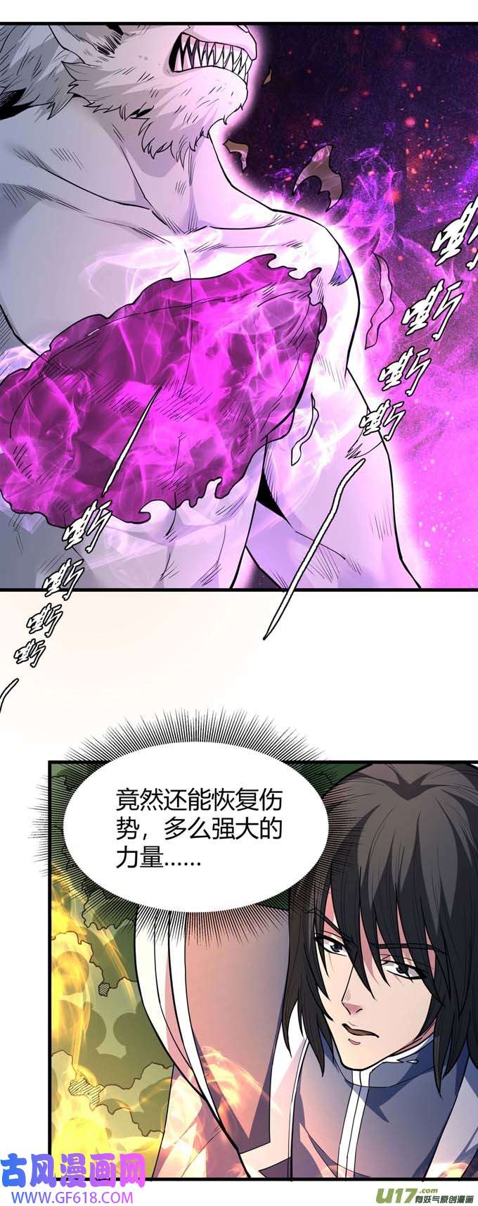 绝世武神魔剑出鞘（2）