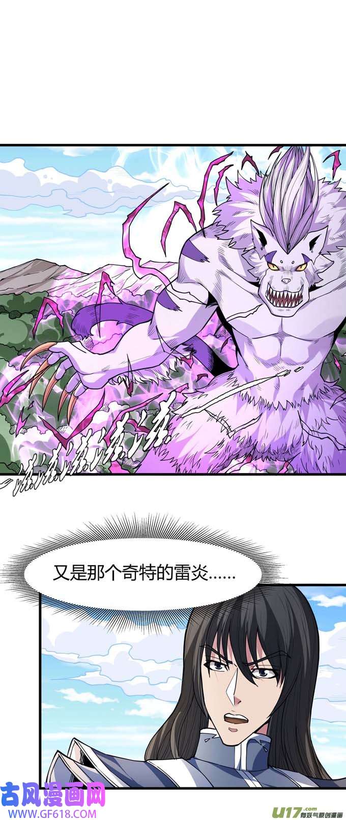 绝世武神魔剑出鞘（2）