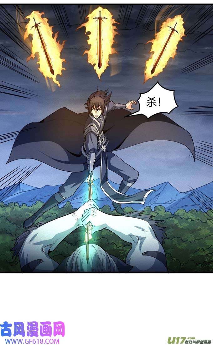 绝世武神魔剑出鞘（3）