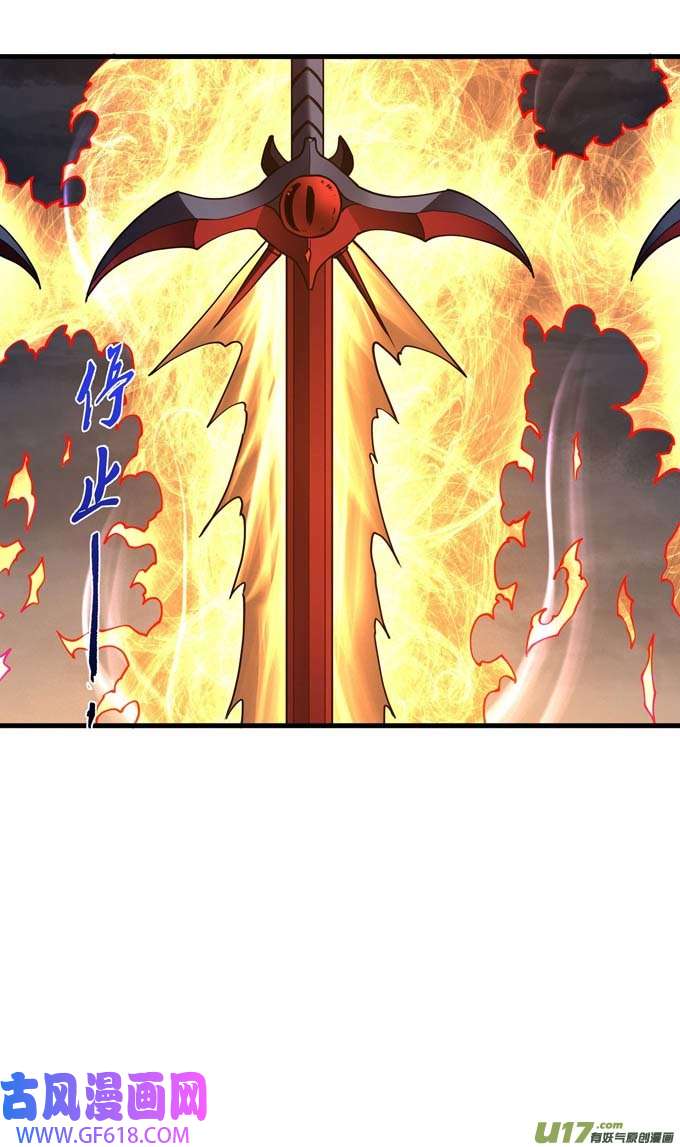 绝世武神魔剑出鞘（3）