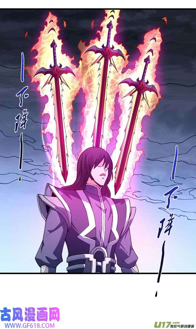 绝世武神魔剑出鞘（3）