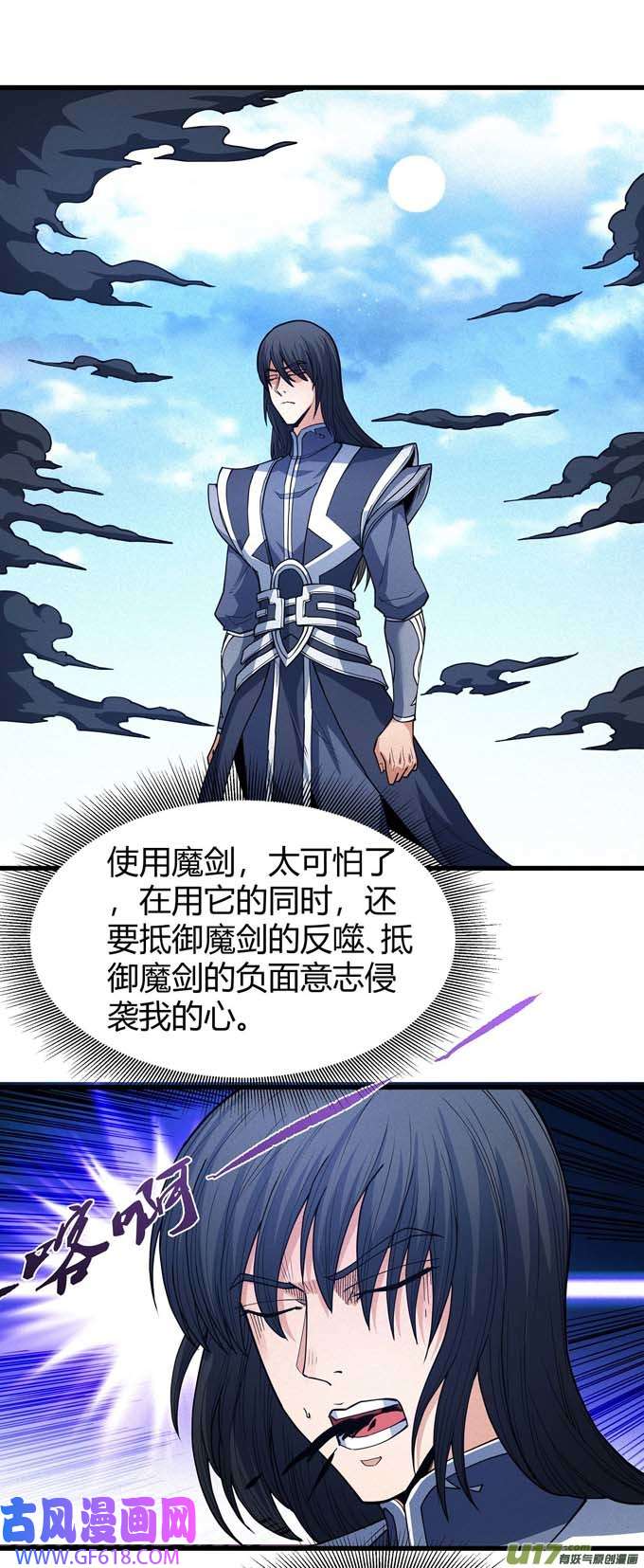 绝世武神魔剑出鞘（3）
