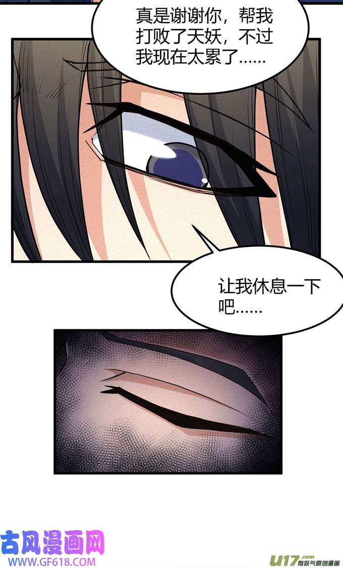 绝世武神魔剑出鞘（3）