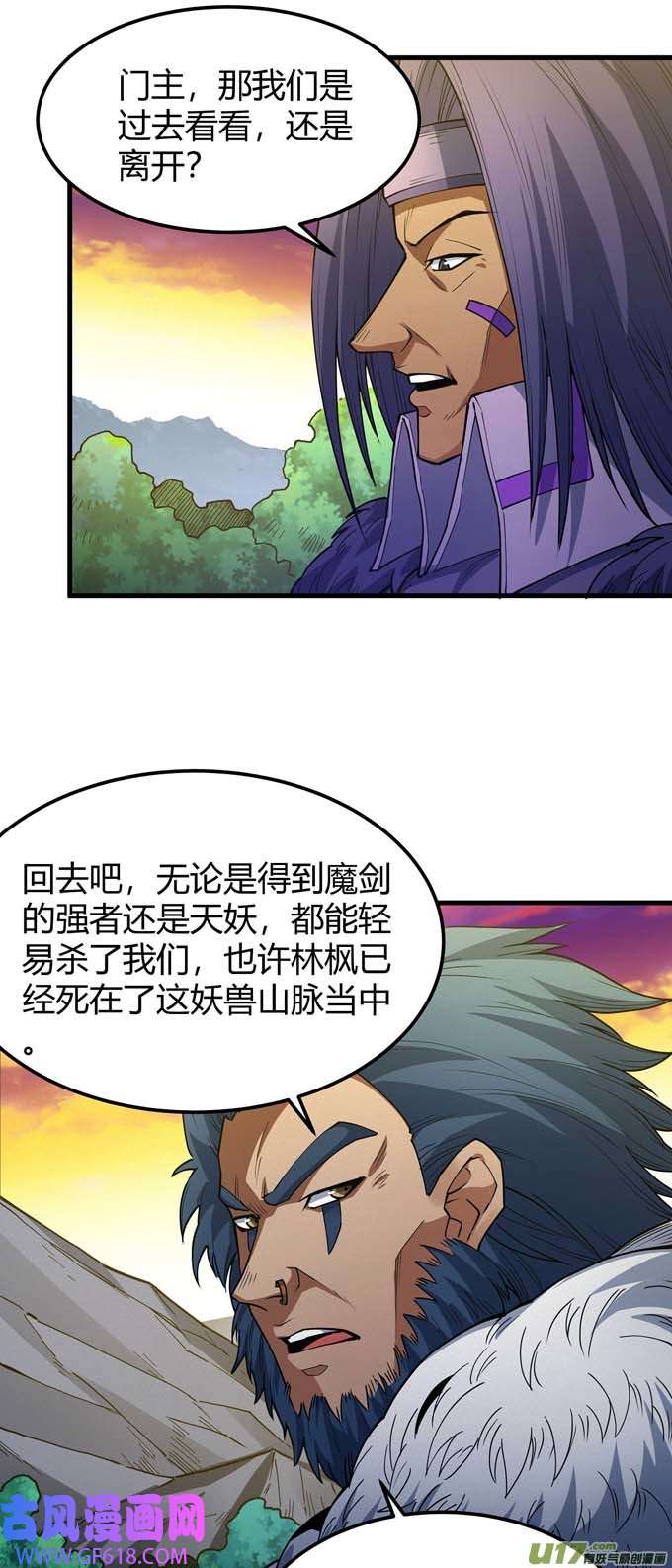 绝世武神魔剑出鞘（3）