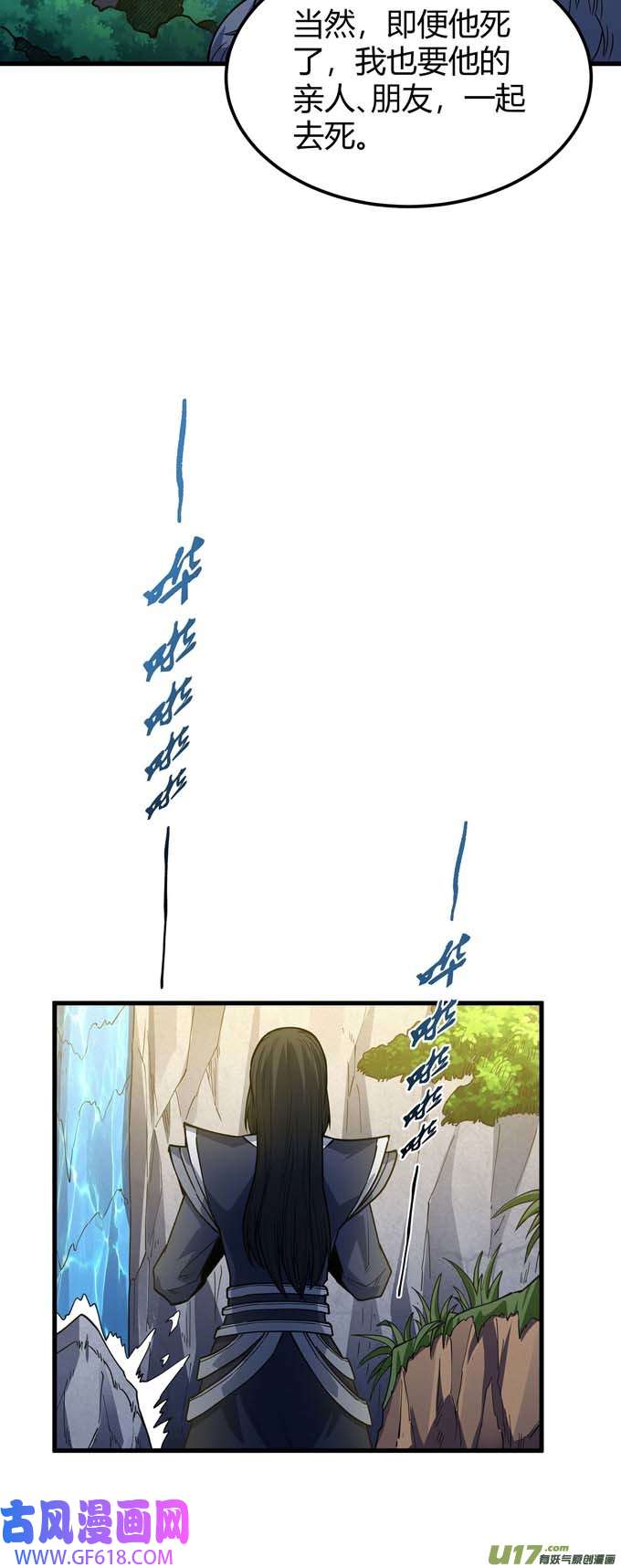 绝世武神魔剑出鞘（3）