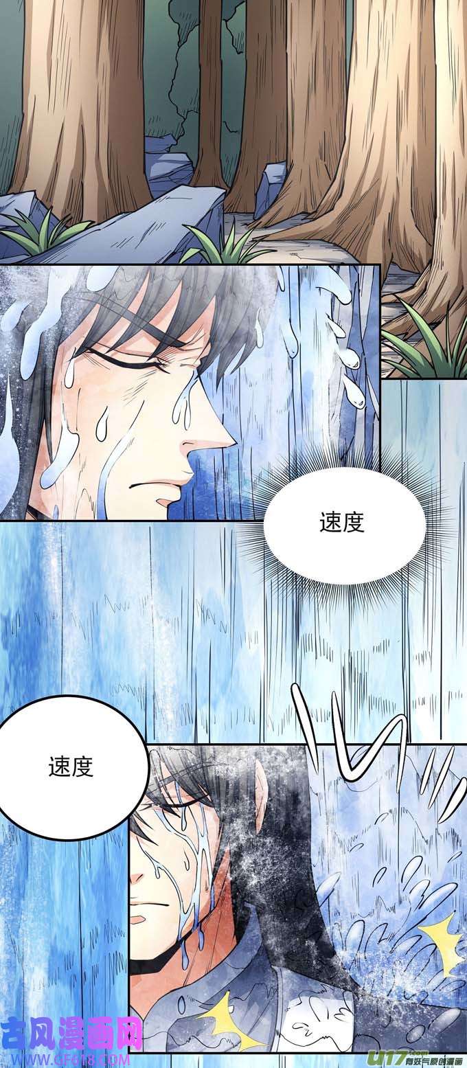 绝世武神风之律动（1）