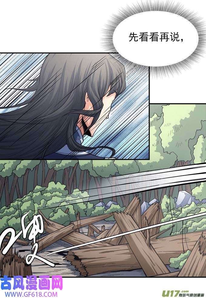 绝世武神风之律动（1）