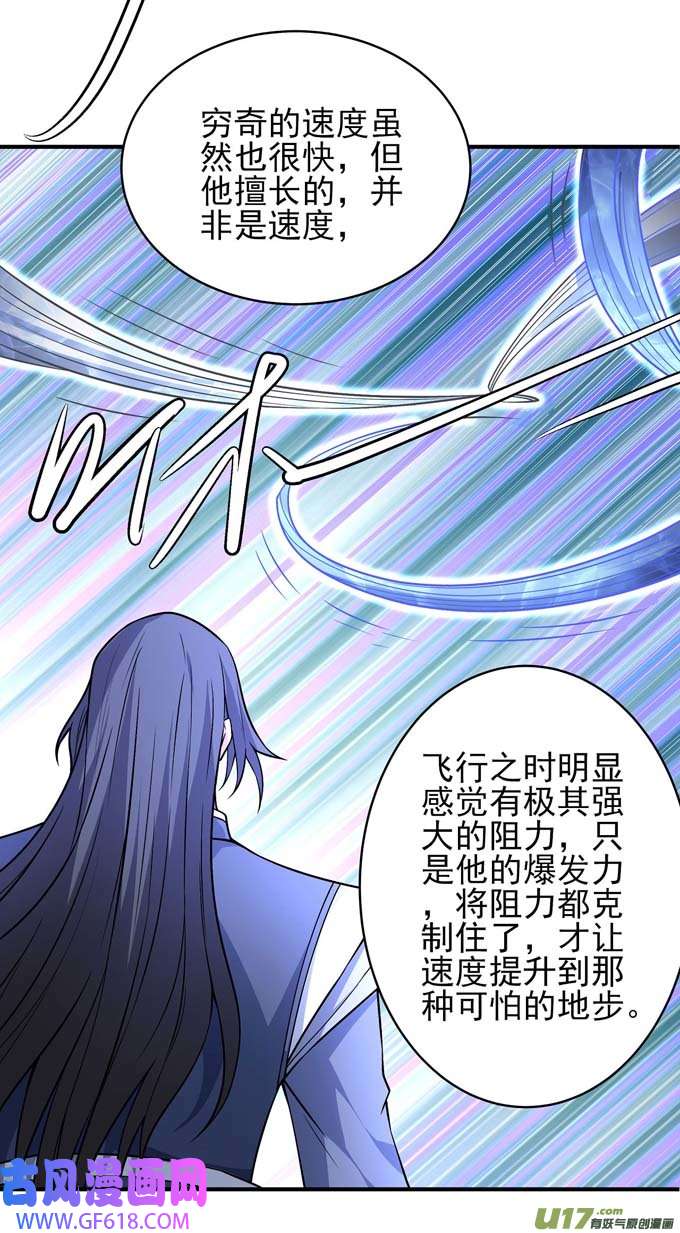 绝世武神风之律动（2）