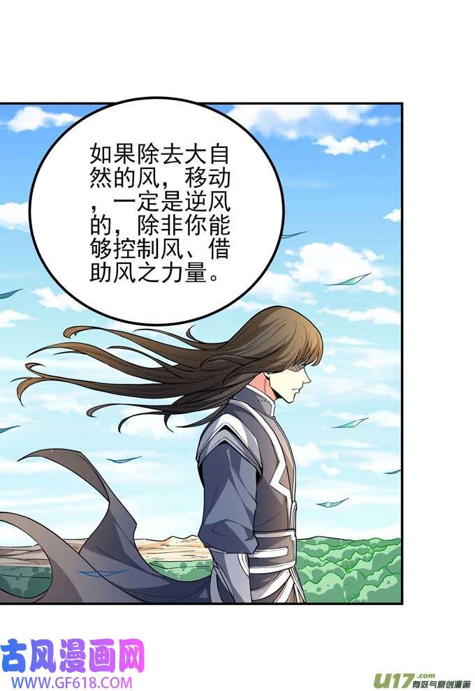 绝世武神风之律动（2）
