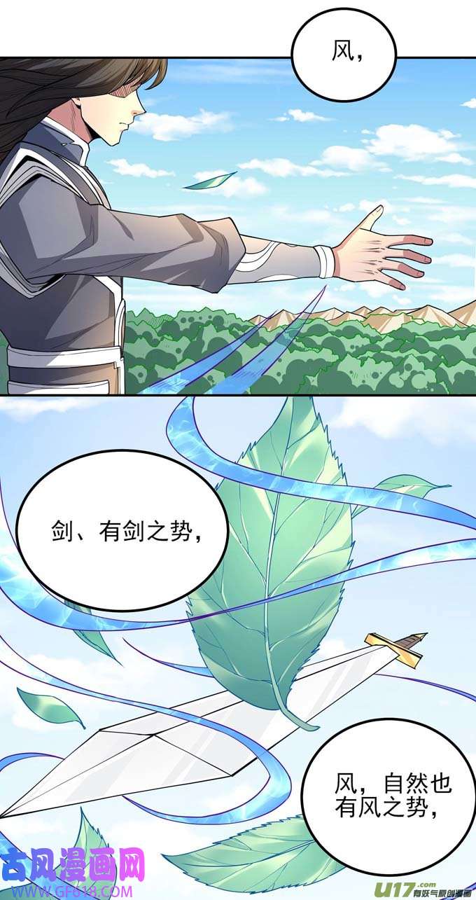 绝世武神风之律动（2）