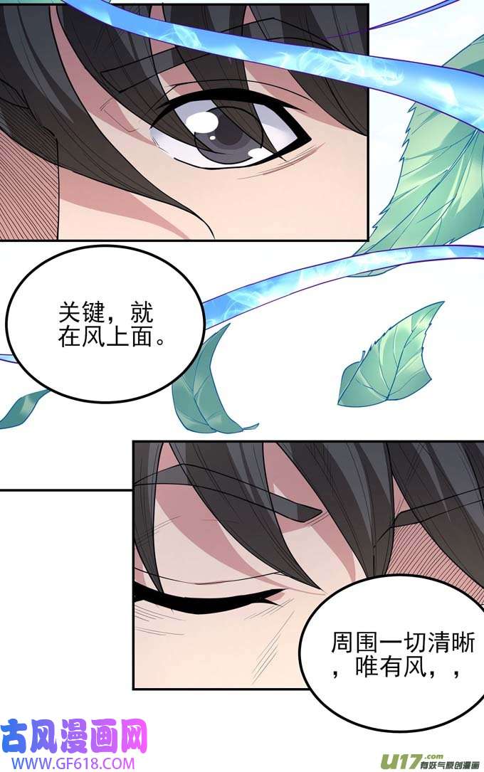 绝世武神风之律动（2）