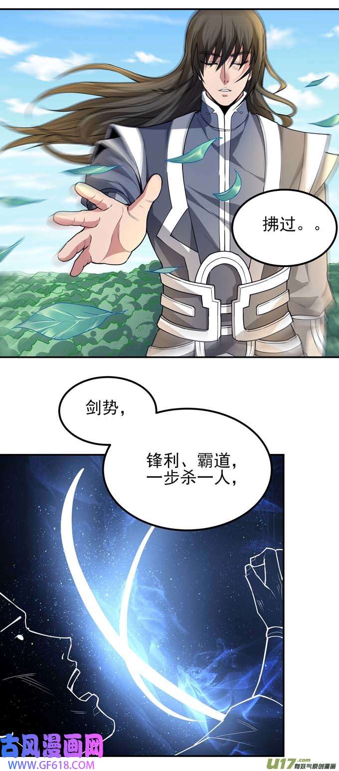 绝世武神风之律动（2）