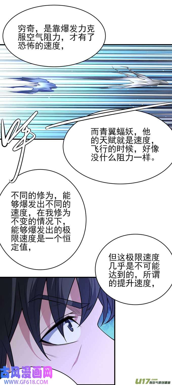 绝世武神风之律动（2）