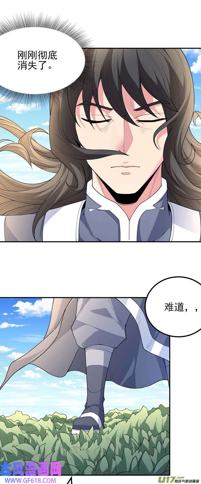 绝世武神风之律动（2）