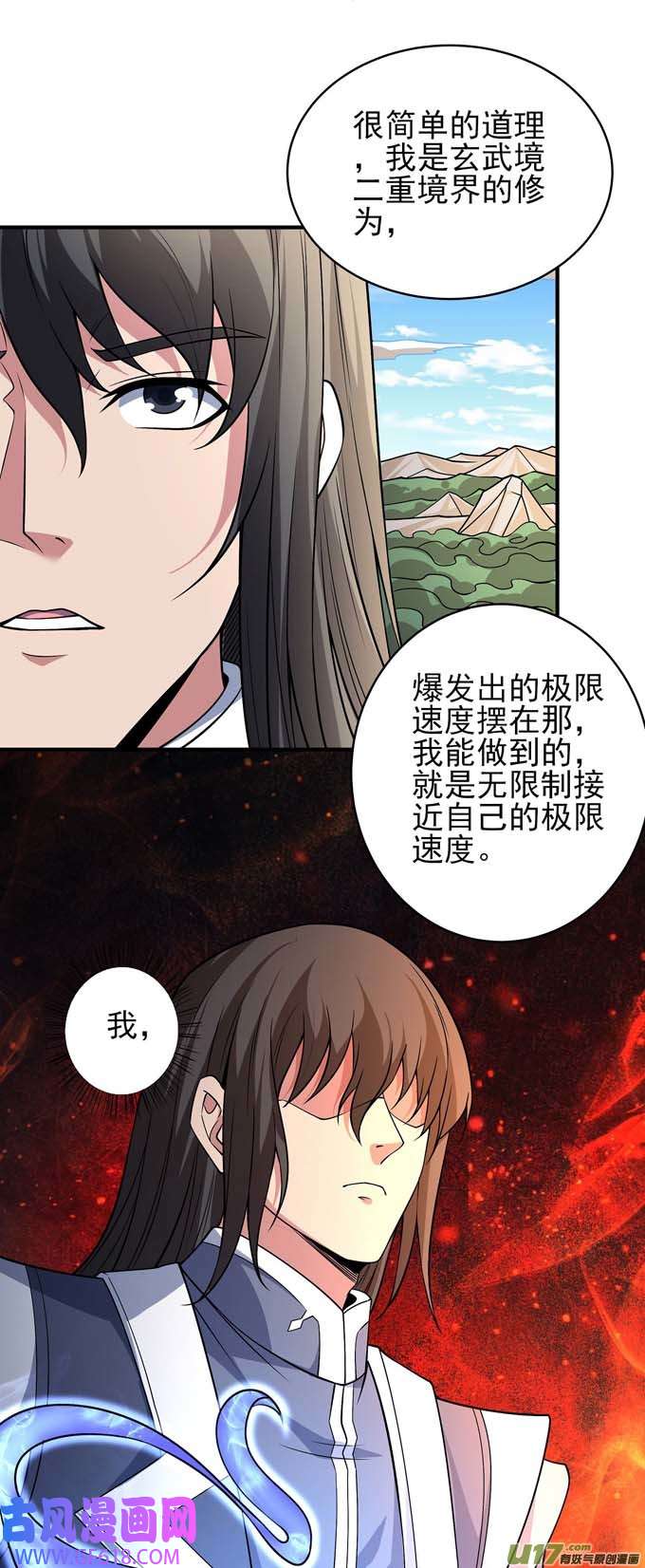 绝世武神风之律动（2）